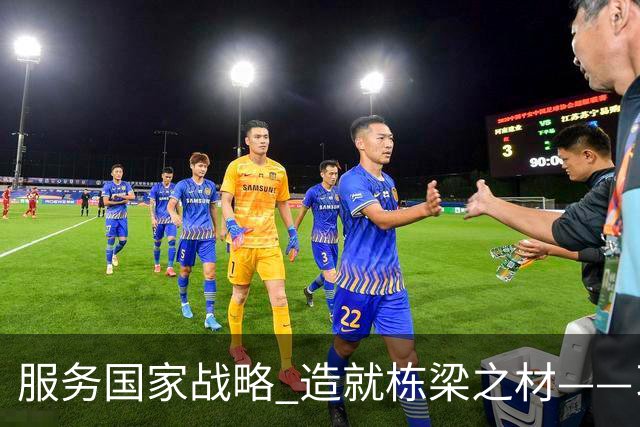 服务国家战略 造就栋梁之材——习近平总书记致信祝贺吉林大学建校80周年激励广大青年学生和教育工作者矢志拼搏奋斗